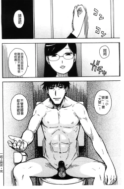 Page 187 of Fushidara Biyori