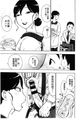 Page 194 of Fushidara Biyori