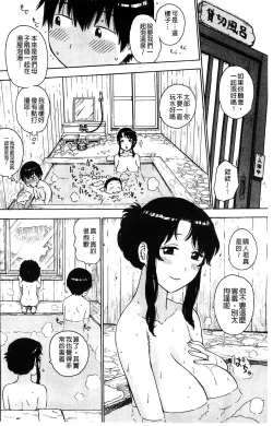 Page 21 of Fushidara Biyori