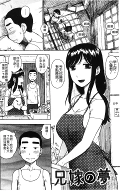 Page 35 of Fushidara Biyori