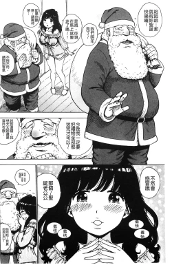 Page 3 of Fushidara Biyori