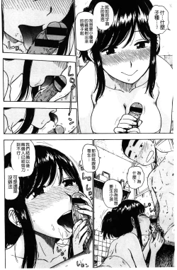Page 41 of Fushidara Biyori