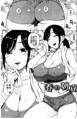 Page 50 of Fushidara Biyori