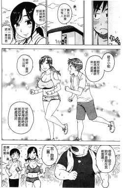 Page 65 of Fushidara Biyori