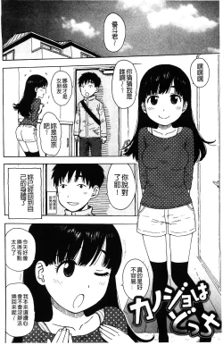 Page 83 of Fushidara Biyori