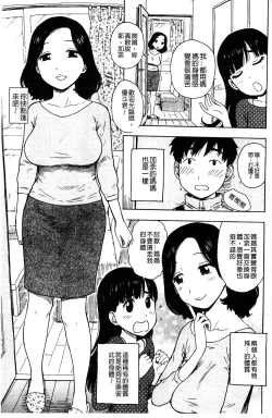 Page 84 of Fushidara Biyori