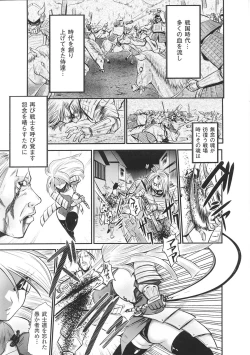 Page 27 of Hime Musha Anthology Comics | Princess Warrior Anthology Comics