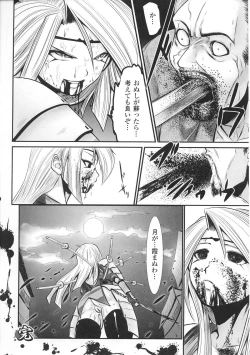 Page 50 of Hime Musha Anthology Comics | Princess Warrior Anthology Comics
