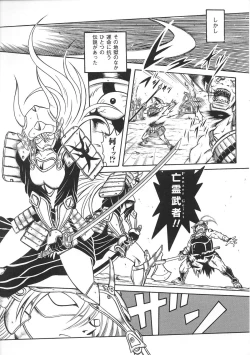 Page 53 of Hime Musha Anthology Comics | Princess Warrior Anthology Comics
