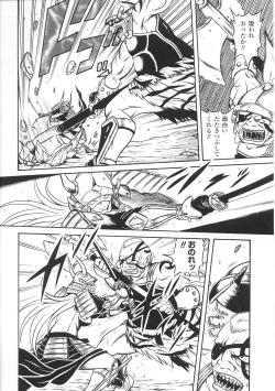 Page 54 of Hime Musha Anthology Comics | Princess Warrior Anthology Comics