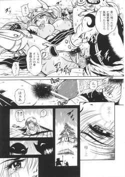 Page 63 of Hime Musha Anthology Comics | Princess Warrior Anthology Comics