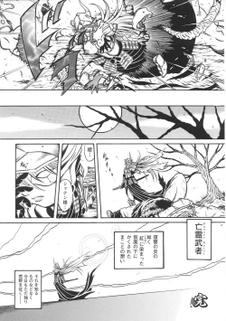 Page 66 of Hime Musha Anthology Comics | Princess Warrior Anthology Comics