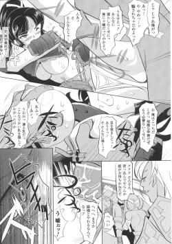 Page 81 of Hime Musha Anthology Comics | Princess Warrior Anthology Comics