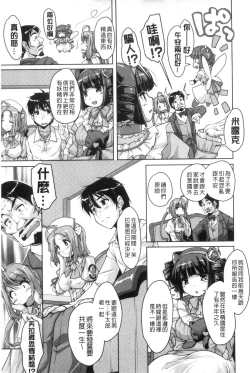 Page 108 of 20 Seiki Bishoujo