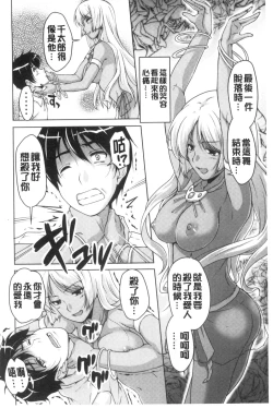 Page 137 of 20 Seiki Bishoujo