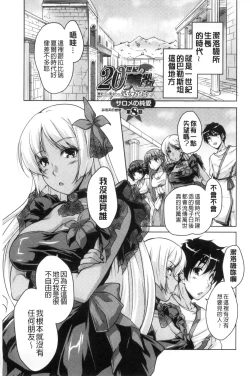 Page 148 of 20 Seiki Bishoujo