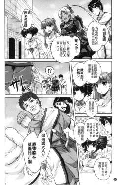 Page 149 of 20 Seiki Bishoujo