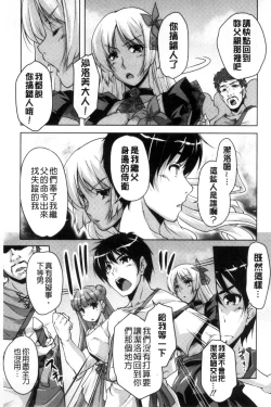 Page 150 of 20 Seiki Bishoujo