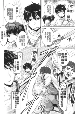 Page 151 of 20 Seiki Bishoujo