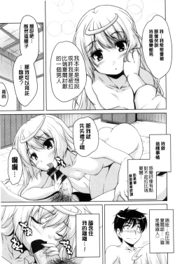 Page 16 of 20 Seiki Bishoujo