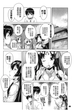 Page 175 of 20 Seiki Bishoujo