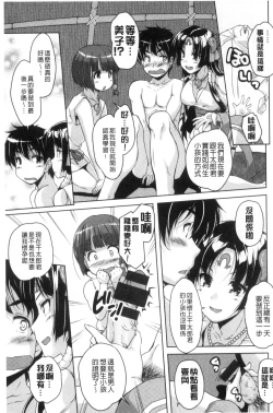 Page 192 of 20 Seiki Bishoujo