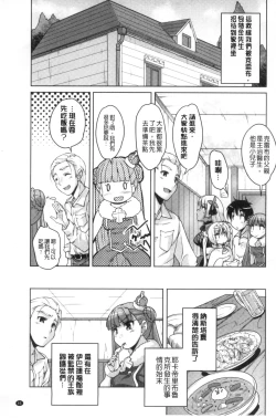 Page 66 of 20 Seiki Bishoujo