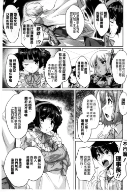 Page 6 of 20 Seiki Bishoujo