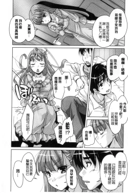 Page 70 of 20 Seiki Bishoujo