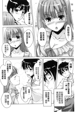 Page 71 of 20 Seiki Bishoujo