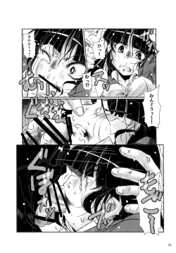 Page 21 of Purimusu! Dai 2-gou