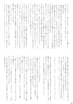 Page 63 of Purimusu! Dai 2-gou