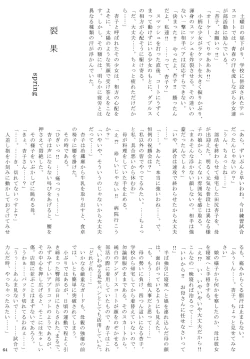 Page 64 of Purimusu! Dai 2-gou