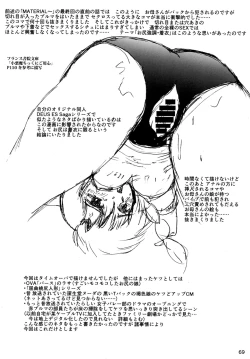 Page 69 of Purimusu! Dai 2-gou