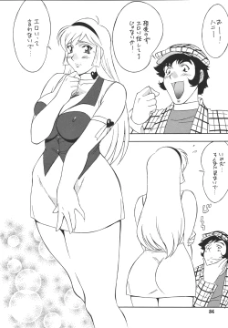 Page 34 of H-H Soushuuhen