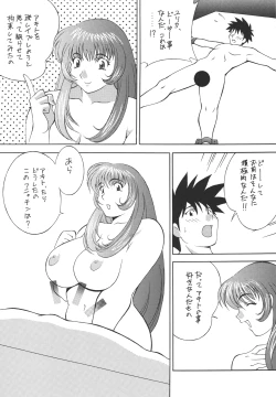 Page 7 of H-H Soushuuhen