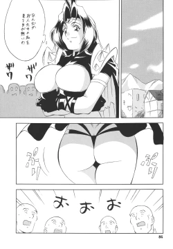 Page 84 of H-H Soushuuhen