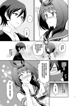 Page 11 of Kusozako Circle no Hon wo Yondeshimatta Oote no Hanashi