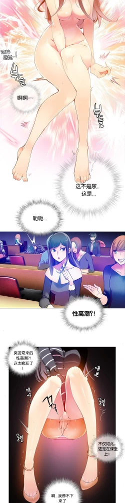 Page 122 of Lilith`s Cord Ch.1-9