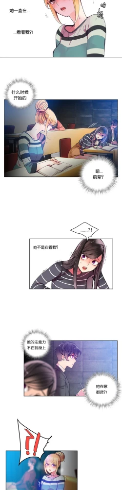 Page 124 of Lilith`s Cord Ch.1-9