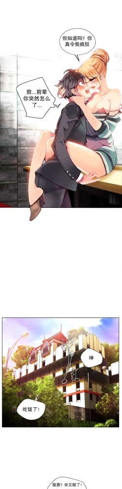 Page 137 of Lilith`s Cord Ch.1-9