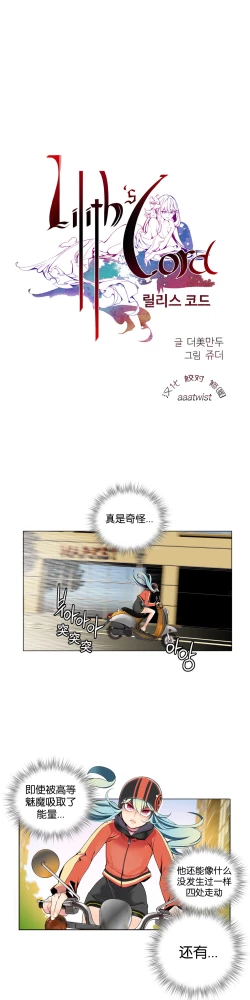 Page 153 of Lilith`s Cord Ch.1-9