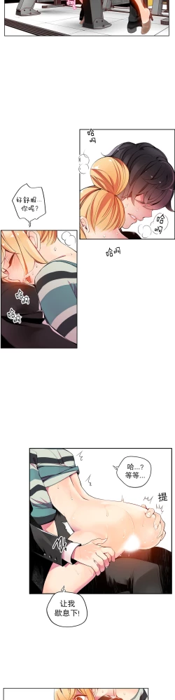 Page 180 of Lilith`s Cord Ch.1-9