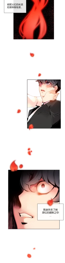 Page 185 of Lilith`s Cord Ch.1-9