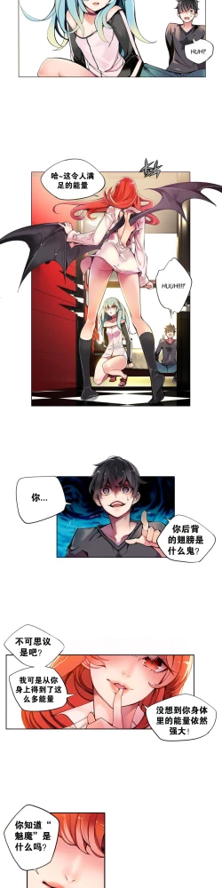 Page 58 of Lilith`s Cord Ch.1-9