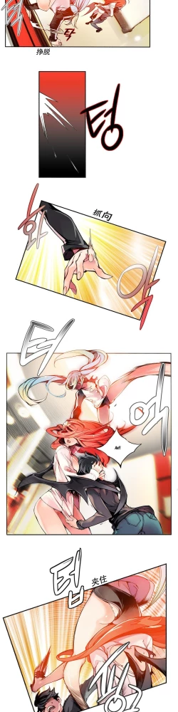 Page 68 of Lilith`s Cord Ch.1-9