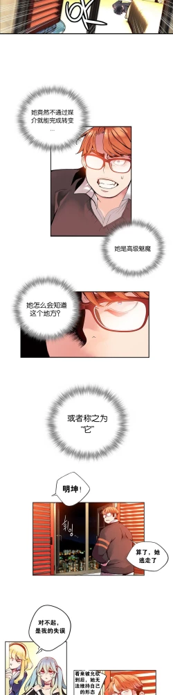 Page 85 of Lilith`s Cord Ch.1-9