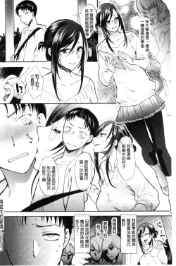 Page 104 of Yawaraka na Taion | 軟玉溫香的體溫