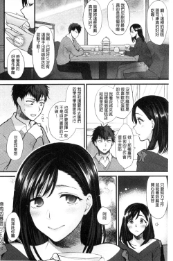 Page 128 of Yawaraka na Taion | 軟玉溫香的體溫