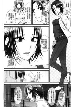 Page 130 of Yawaraka na Taion | 軟玉溫香的體溫